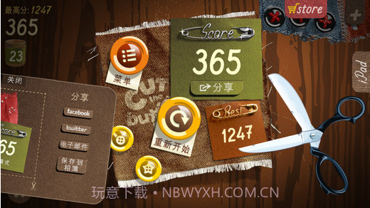 剪纽扣手机版截图4