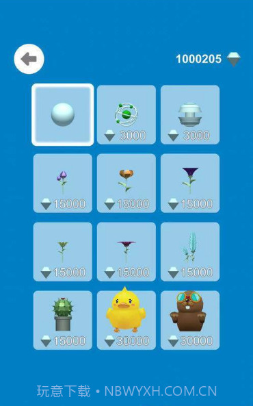 冲刺吧球球截图3 冲刺吧球球截图3