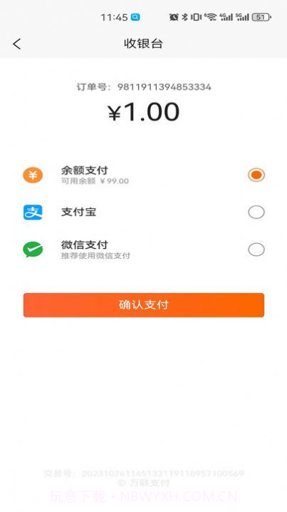 微乐商城截图1 微乐商城截图1