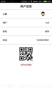 电话号码位置追踪器截图4