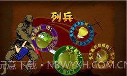 切鬼子水果官方正版截图2 切鬼子水果官方正版截图2