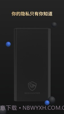 SecHunter(安全探测)截图1