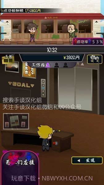 微笑交际俱乐部中文版截图2