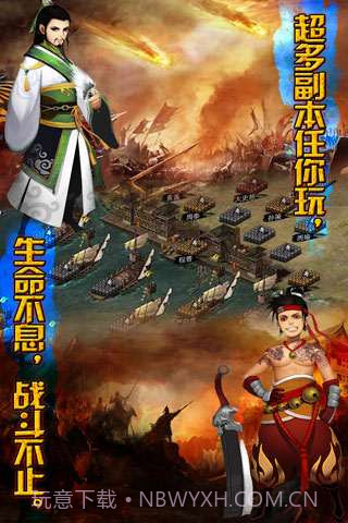 呵呵三国截图4 呵呵三国截图4