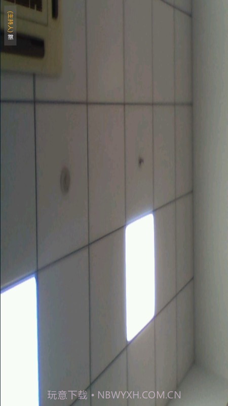 天翼云会议截图4 天翼云会议截图4