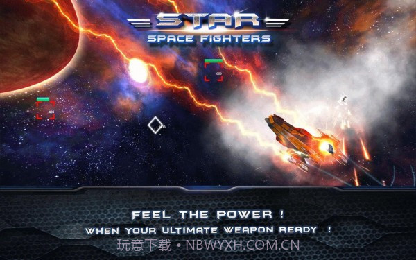 银河战争射击截图3