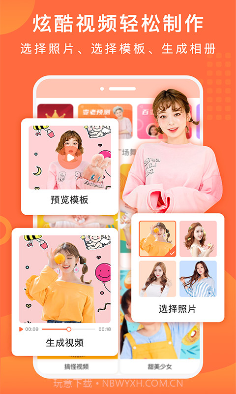 百变相册截图3 百变相册截图3