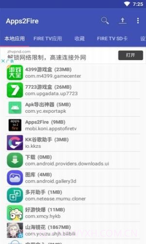 Apps2Fire截图1 Apps2Fire截图1
