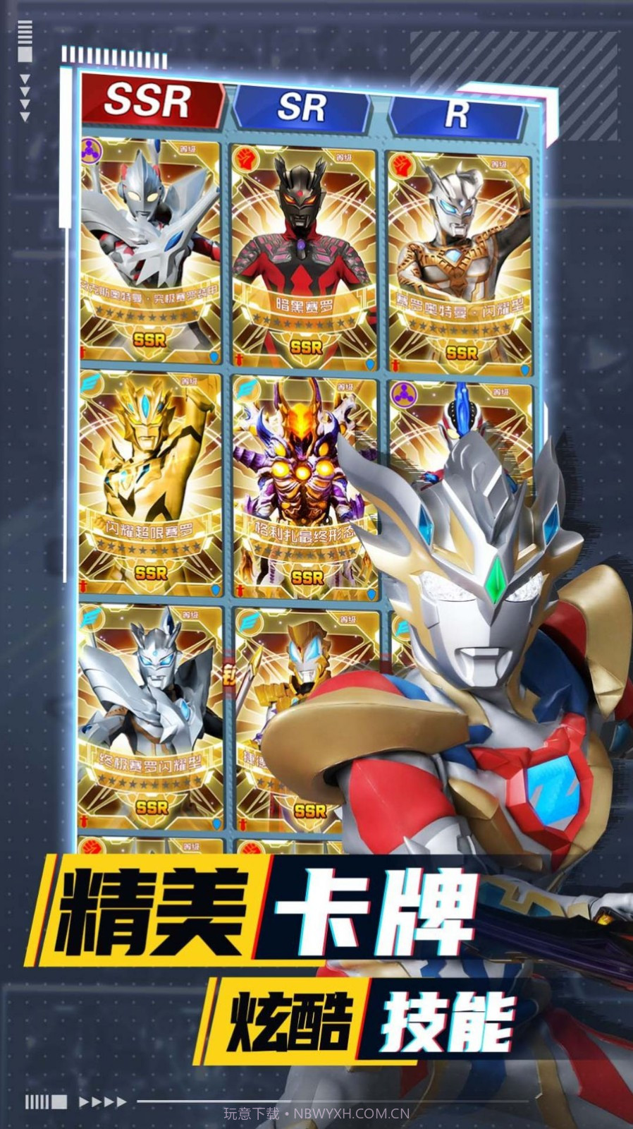 奥特曼卡牌竞技之王截图1 奥特曼卡牌竞技之王截图1