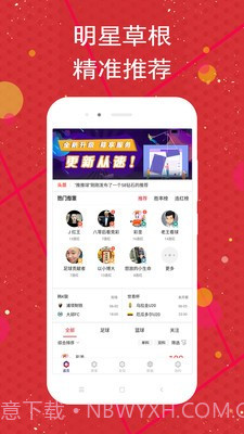 球料截图1 球料截图1