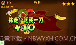 切鬼子水果官方正版截图3 切鬼子水果官方正版截图3