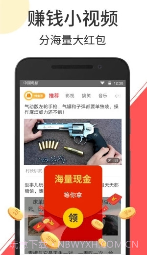 秘豆短视频截图4 秘豆短视频截图4