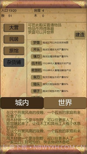 文字三国截图1 文字三国截图1