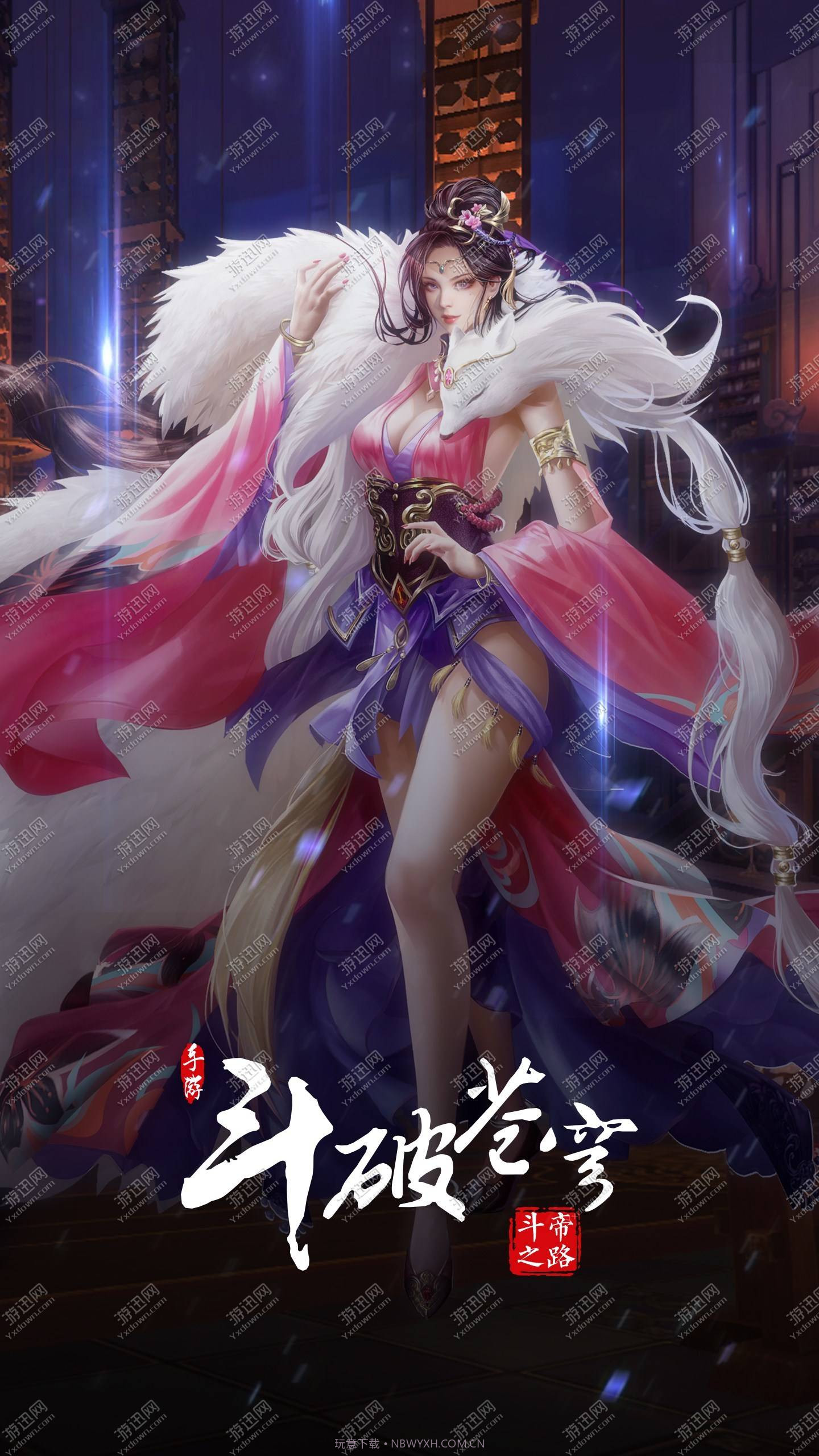 斗破苍穹斗帝之路测试服截图2