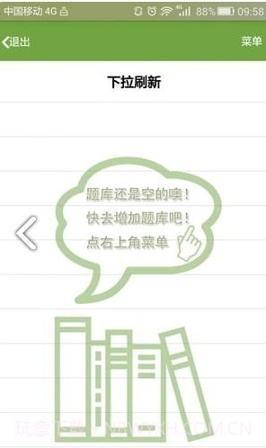 问安山东截图1 问安山东截图1