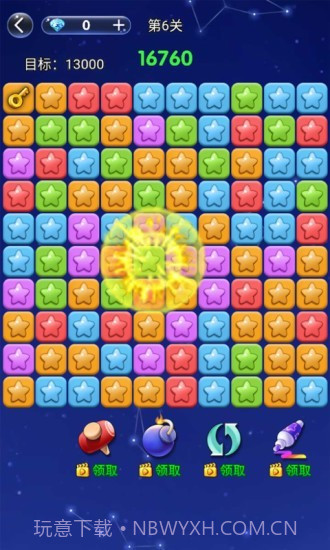 幸运消消消截图2