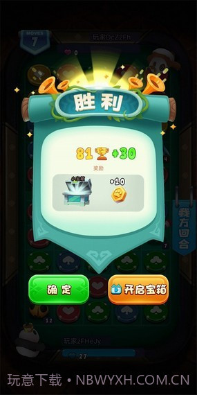 萌宠战争截图3 萌宠战争截图3