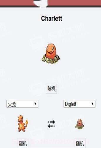 口袋妖怪融合器截图3