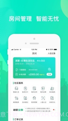 乐享住截图2 乐享住截图2