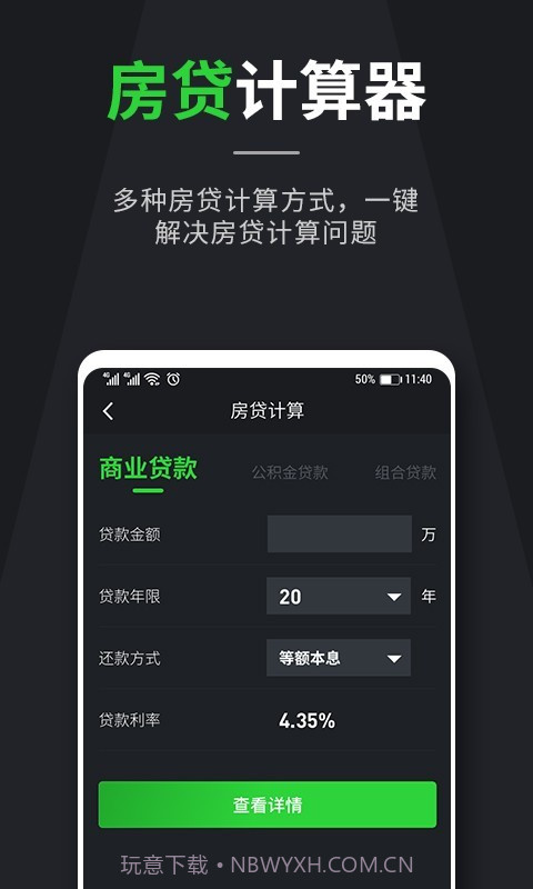 全能在线计算器截图3 全能在线计算器截图3
