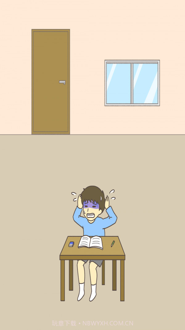 不想写作业截图1 不想写作业截图1