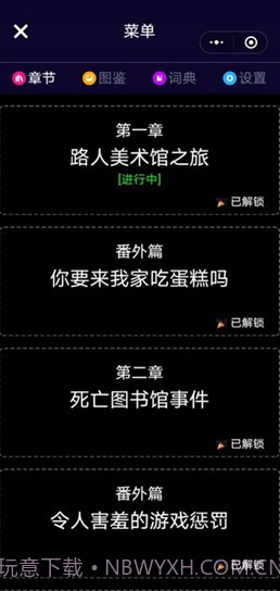 异时空通讯截图1