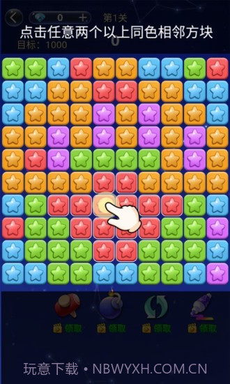 幸运消消消截图1