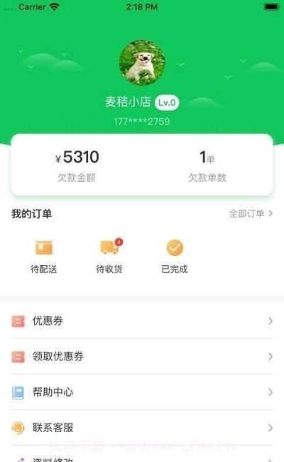 兰兰冷冻配送端截图2 兰兰冷冻配送端截图2