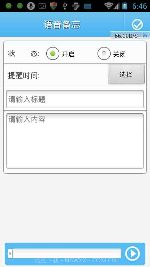 360通话录音截图1 360通话录音截图1