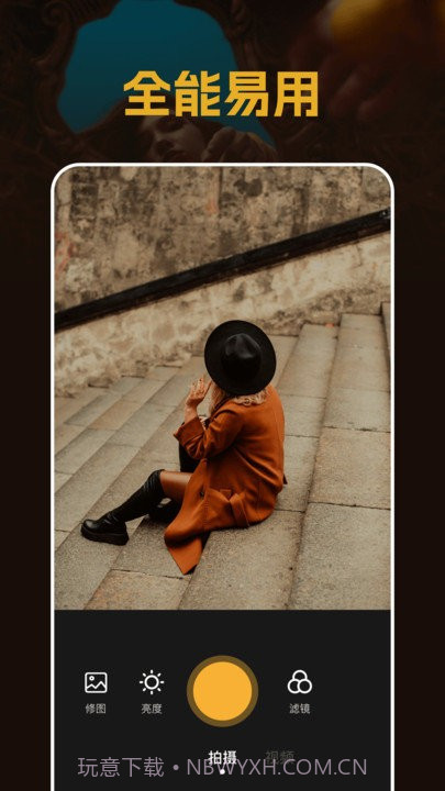 素颜相机截图1 素颜相机截图1