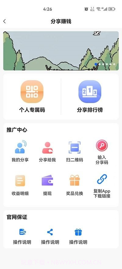 快马车生活截图2