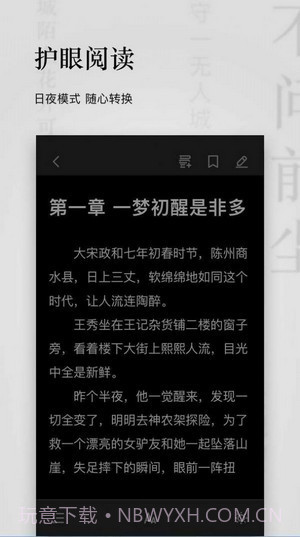 秋霞小说截图3