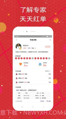 球料截图2 球料截图2