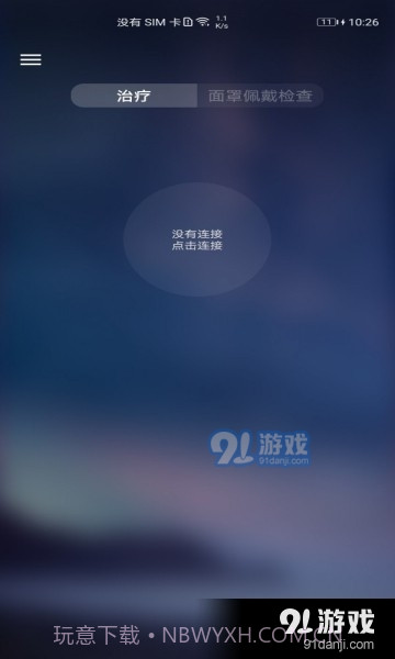 瑞思迈airMini呼吸机截图3