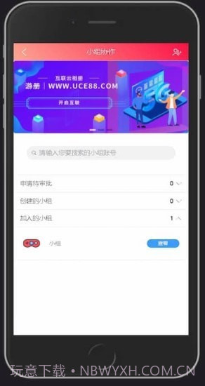 游册截图4 游册截图4