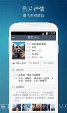 万达影城客户端(万达影城app下载)v4.9.2 安卓最新版截图2