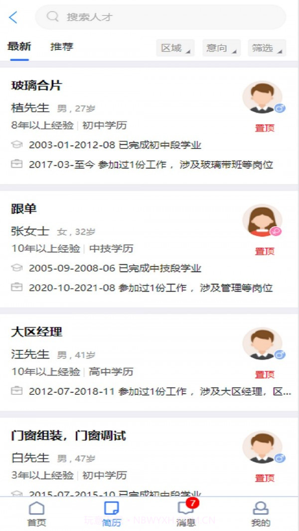 门窗直聘网截图2 门窗直聘网截图2