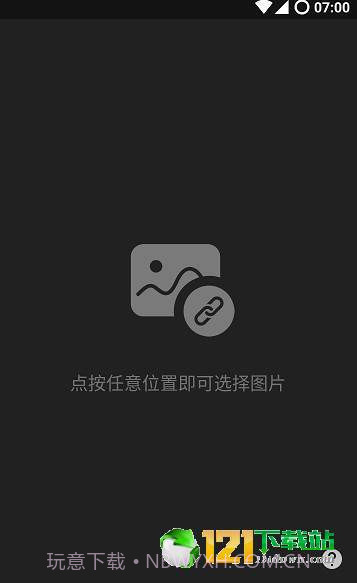 图床猫APP截图2