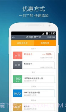 万达影城客户端(万达影城app下载)v4.9.2 安卓最新版截图3