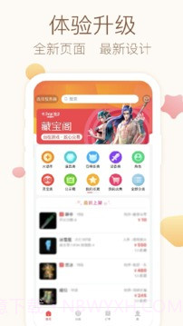 大话2藏宝阁手游截图3 大话2藏宝阁手游截图3