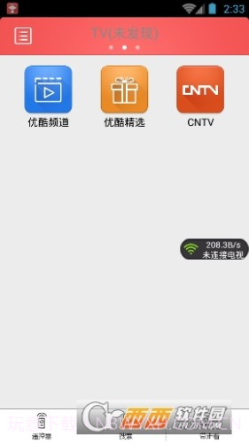 启客tv截图2
