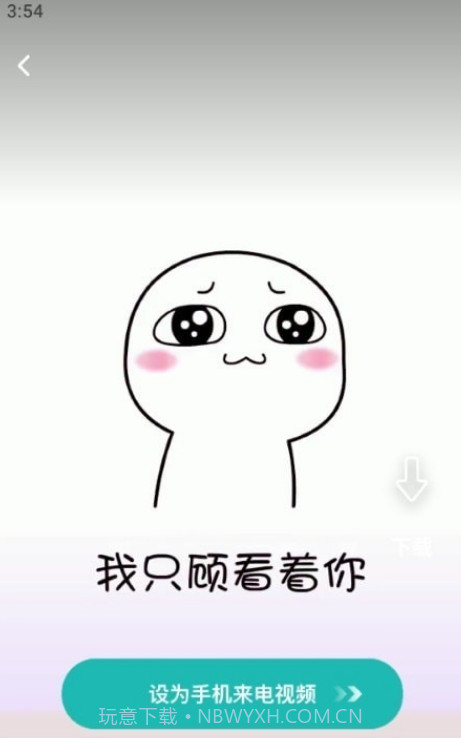 月亮来电截图2 月亮来电截图2