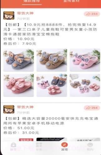 百姓国货签到截图2 百姓国货签到截图2