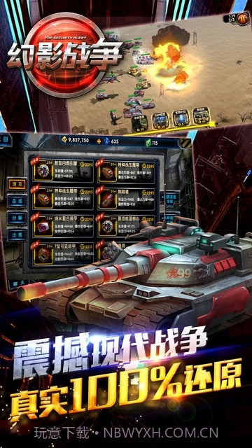 幻影战争v3.4截图3