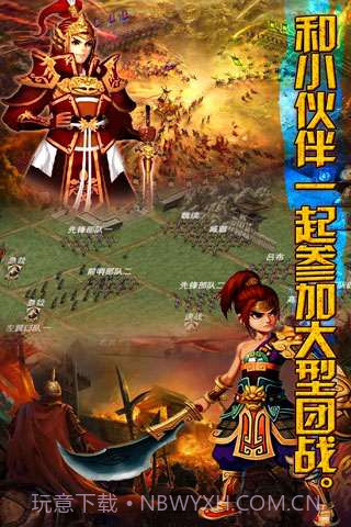 呵呵三国截图2 呵呵三国截图2