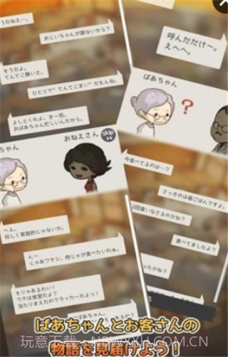 回忆中的食堂物语截图4