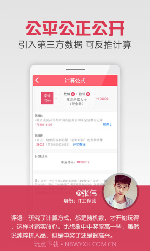 一元云购物-天天夺宝截图5 一元云购物-天天夺宝截图5