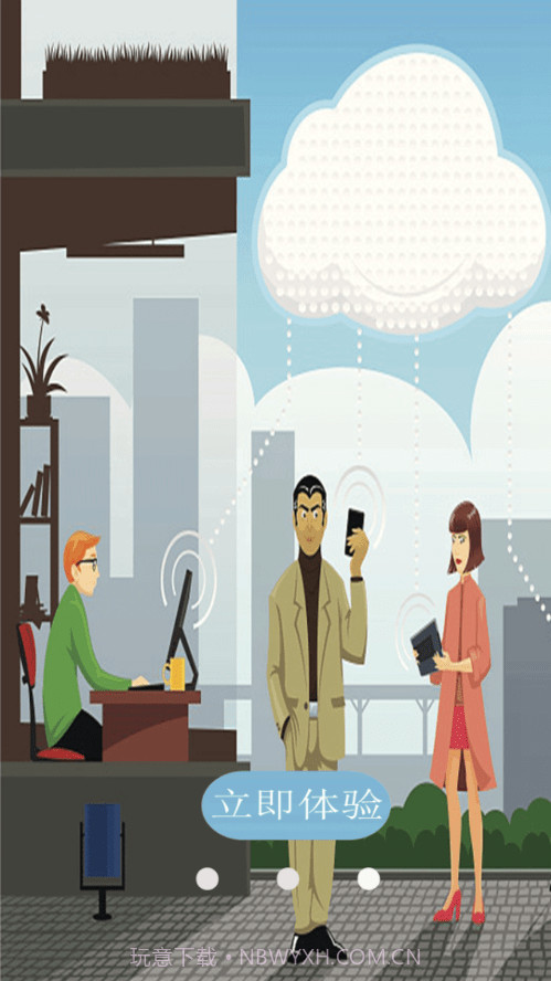 云图天气截图4 云图天气截图4