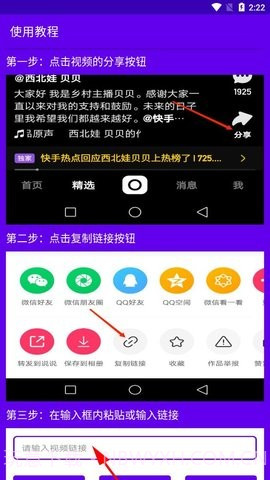 二驴去水印截图1 二驴去水印截图1
