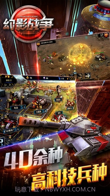 幻影战争v3.4截图4